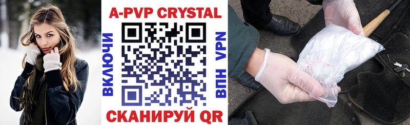 Alpha PVP Crystall  Шахунья 