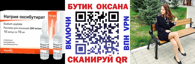 Бутират вода  как найти закладки  Шахунья 