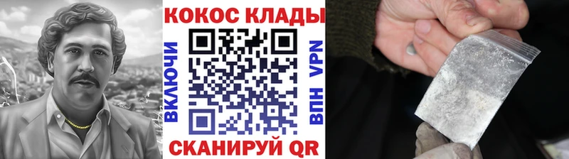 Cocaine Колумбийский  как найти наркотики  Шахунья 