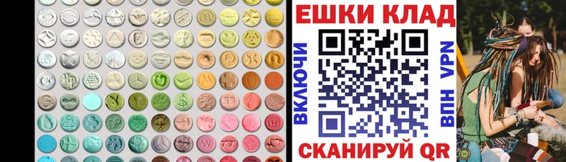 маркетплейс Telegram  Шахунья  ЭКСТАЗИ таблы 