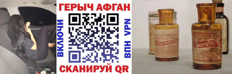 купить наркотики цена  Шахунья  Героин гречка 