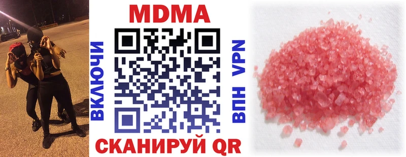 МДМА молли Шахунья