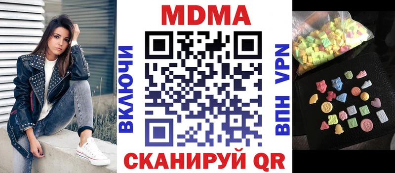 купить наркоту  мега ссылка  MDMA Molly  Шахунья 