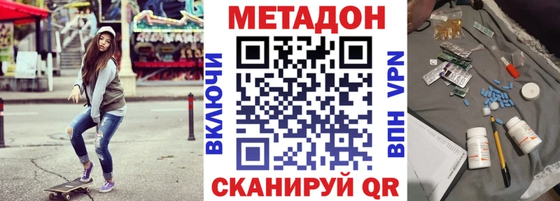 МЕТАДОН кристалл  Шахунья 